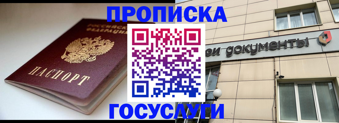 временная регистрация госуслуги в Агрызе