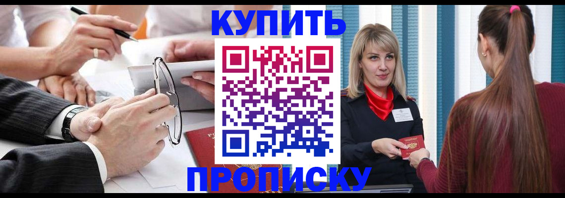 временная регистрация гарантия в Агрызе