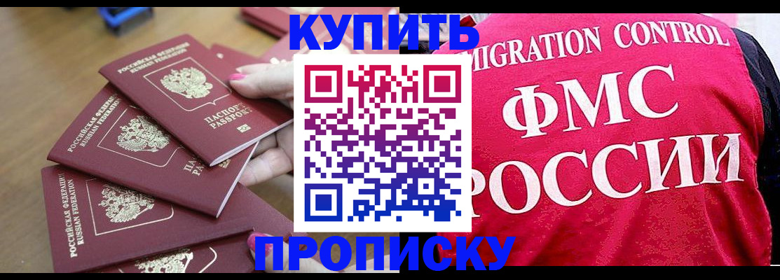 прописка регистрация в Агрызе