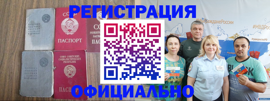 прописка законно в Агрызе